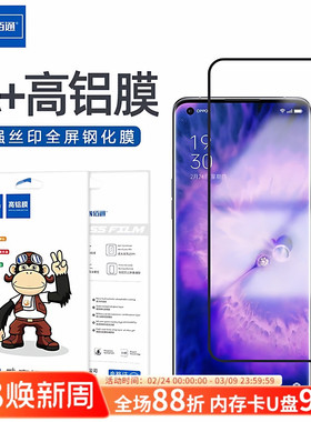 佰通适用于OPPO K9 R19 17Pro K7 R15X K5 K3 K1K11X手机五强丝印全屏钢化膜高清防爆抗指纹防摔保护膜批发