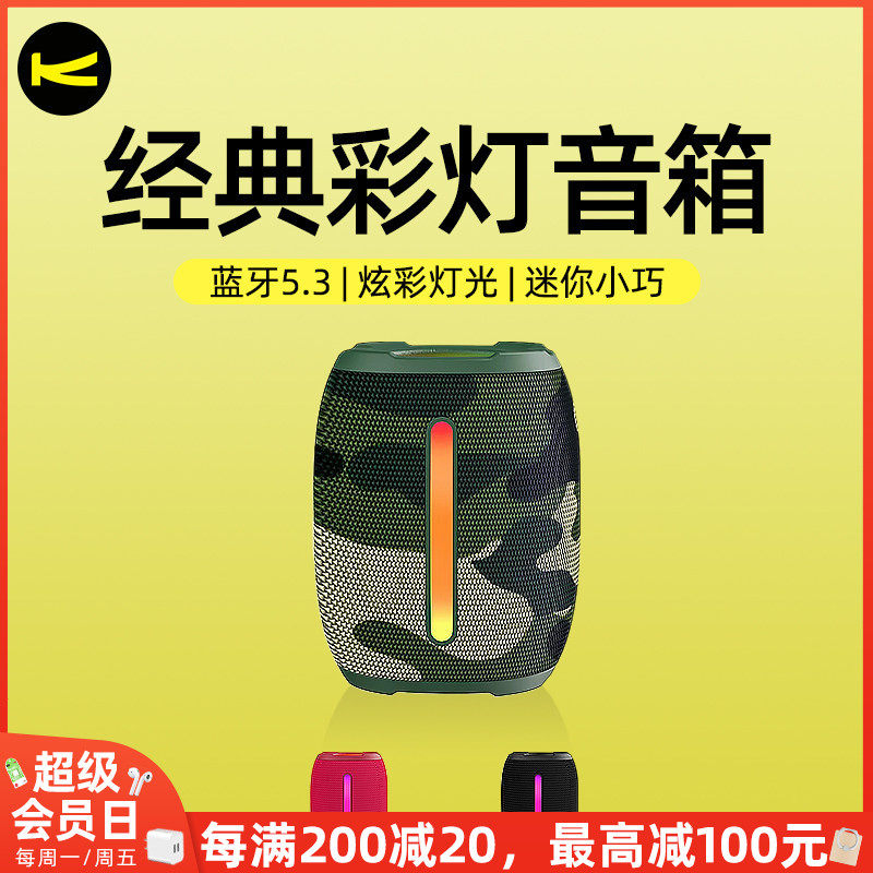 卡思诺（影音电器） K31充电大音量蓝牙音箱手机重低音钢炮批发,影音电器,无线/蓝牙音箱,淘宝优惠券,粉丝福利购,淘宝优惠卷