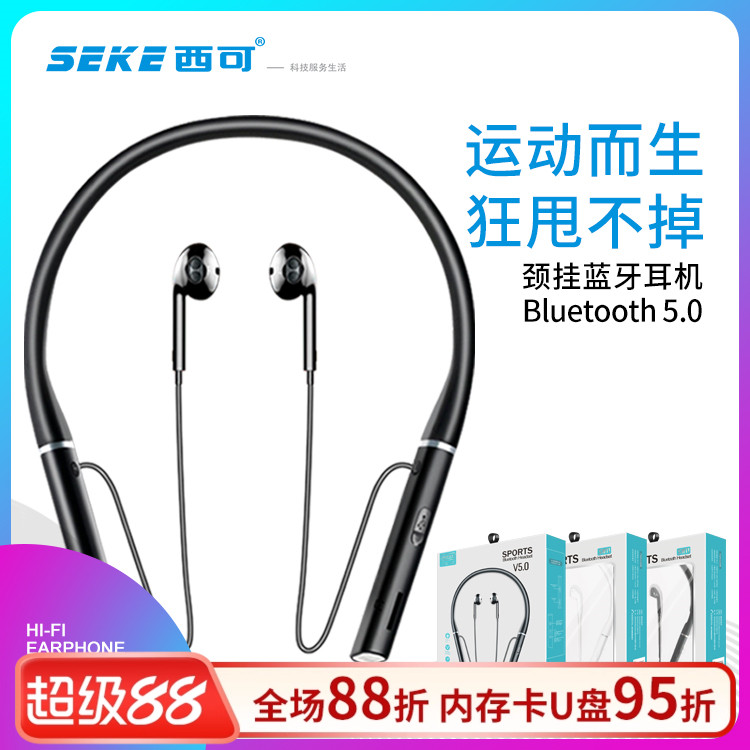 西可蓝牙5.0运动SW11耳机TF