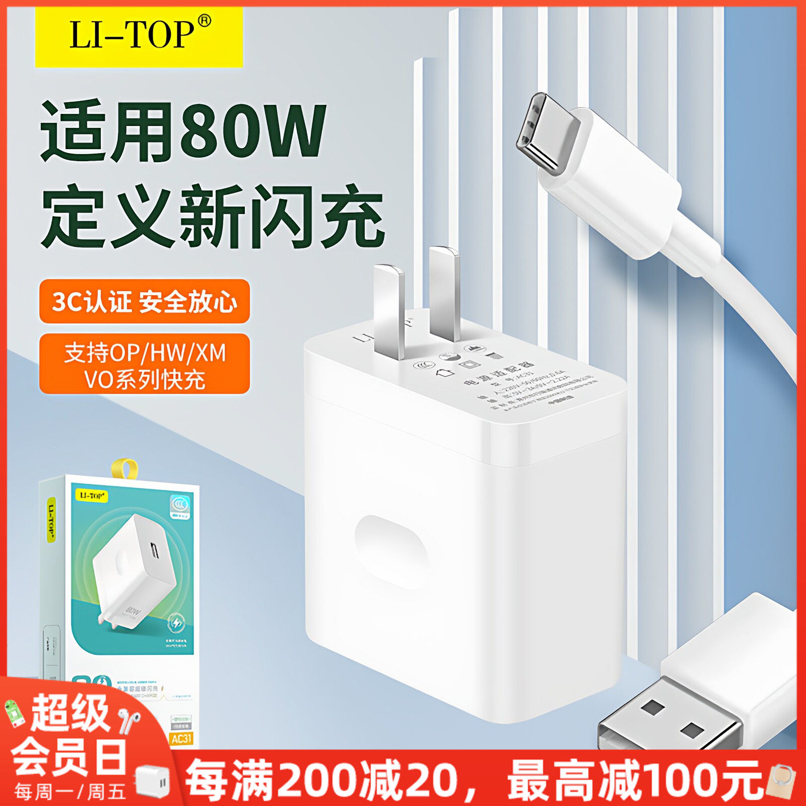 力拓3C认证大功率充电器头AC31适用于mate80全兼容超级快充适配QC3.0通用智能闪充手机Type-C数据线套装批发