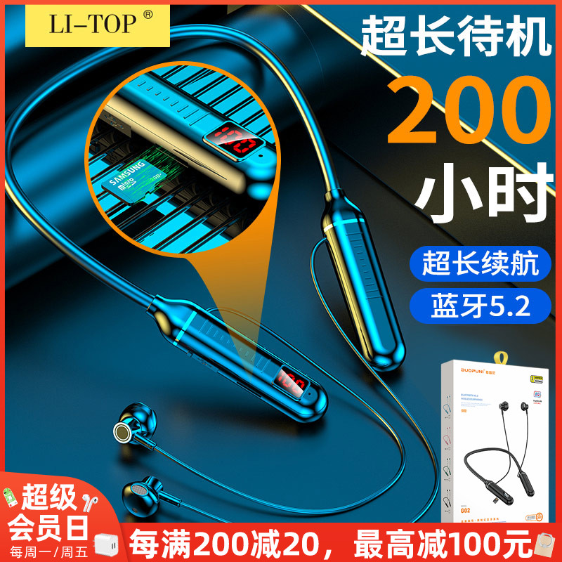力拓G02适用于iPhone安卓蓝牙5.2挂脖入耳无线立体声跑步运动耳机