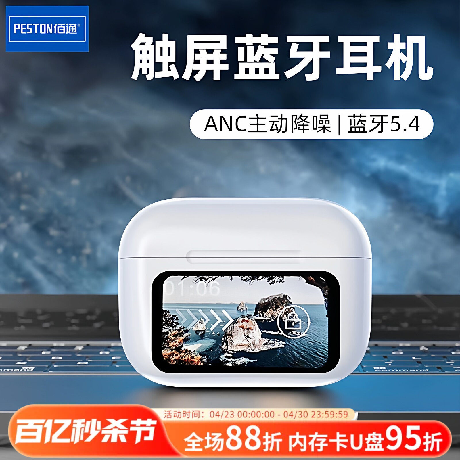 佰通A9Pro彩屏触摸ANC降噪TWS无线入耳式运动通话听歌蓝牙5.4耳机