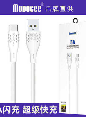 摩多客X41快充数据线适用于iPhone14 13 12 Xsmax通用智能USB-C高速MATE60多功能安卓Type-C手机5A电器头批发