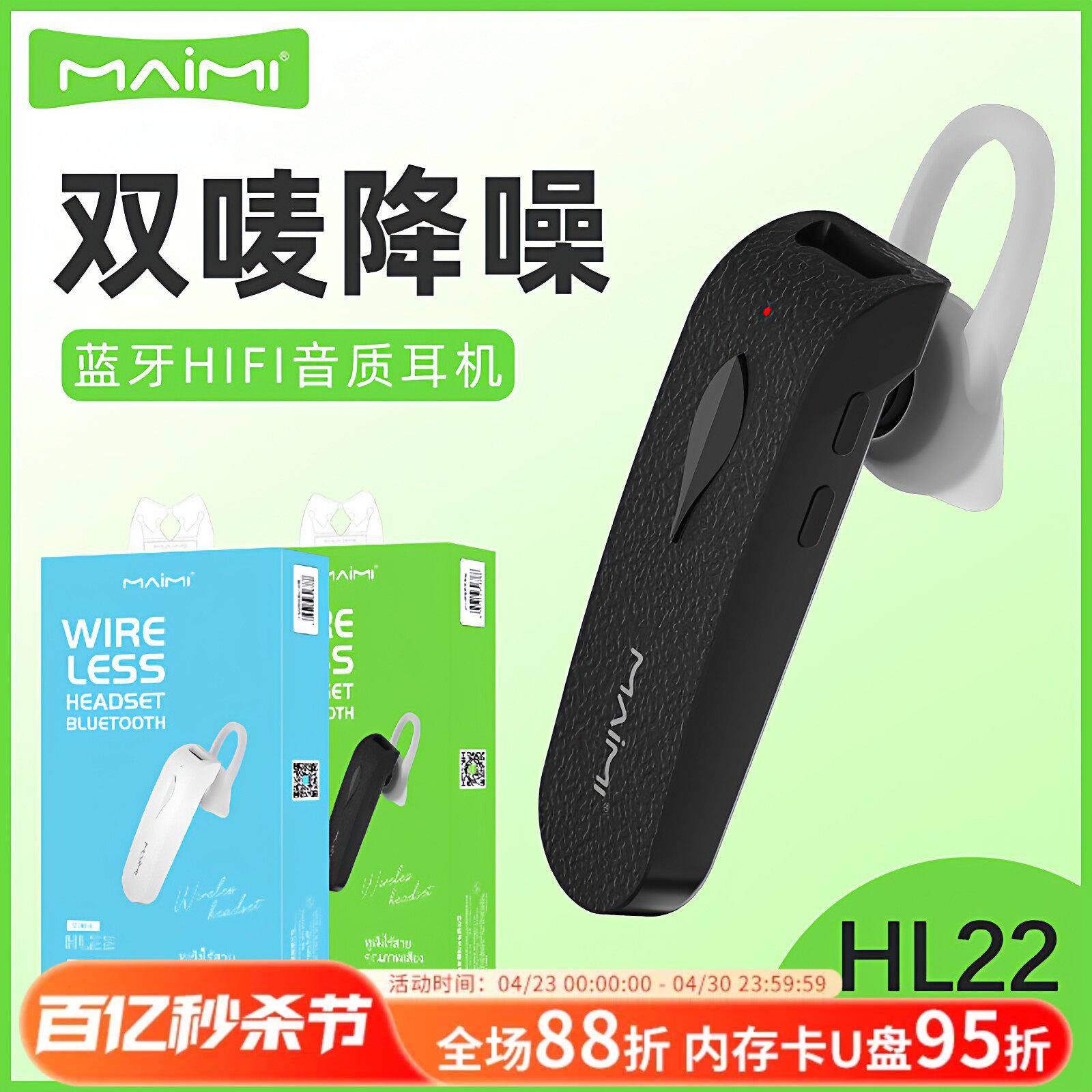 麦靡HL22蓝牙耳机挂耳式5.1运动音乐运动高音质智能降噪无线开车