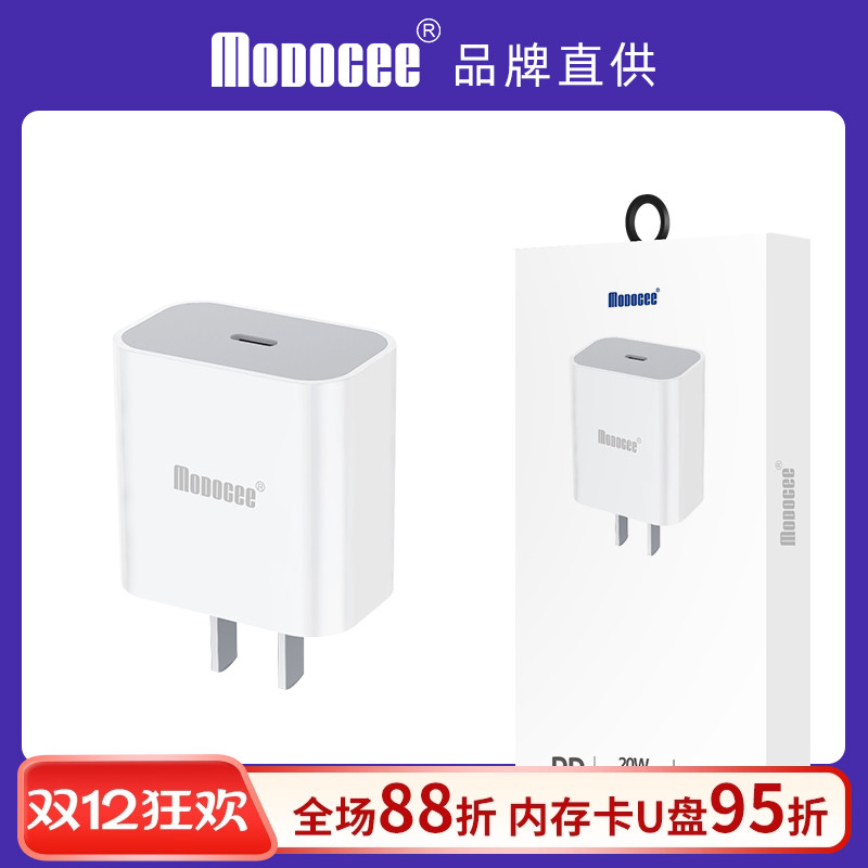 手机Type-C充电头PD充电器头