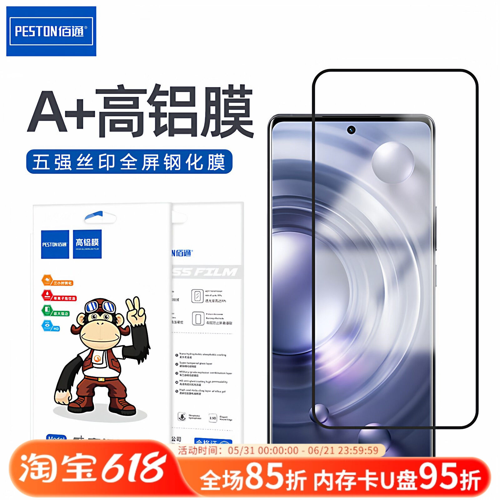 佰通适用于vivo S1 X70 60 50 X30Pro S6 S7 S9 S10E S12手机五强全屏钢化膜高清透明防爆抗指纹保护膜批发