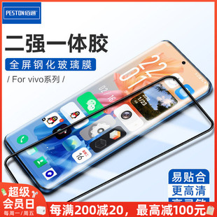 9Pro全屏覆盖Z9x防摔钢化玻璃膜批发 5SE 12高清保护Neo3 佰通透明膜适用于ViVOIQOO手机Z1