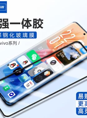 佰通透明膜适用于ViVOIQOO手机Z1/3/5/7/8/9/10/12高清保护Neo3/5SE/6/9Pro全屏覆盖Z9x防摔钢化玻璃膜批发