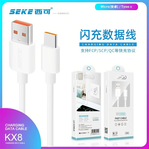 西可KX8数据线QC3.0手机平板