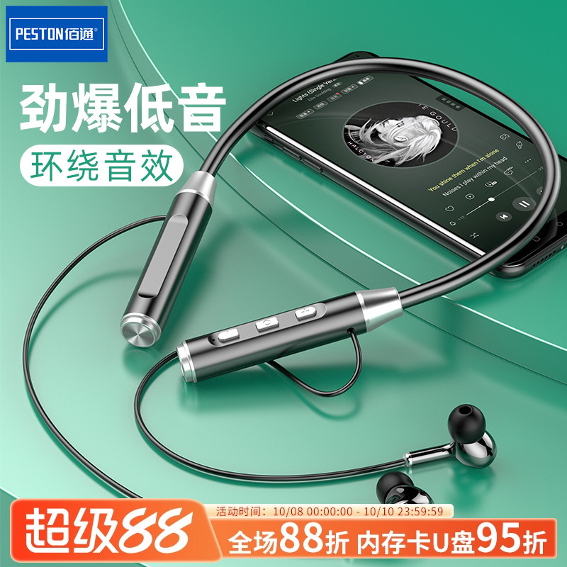 BT62无线蓝牙立体声耳机颈挂脖入耳式重低音运动跑步磁吸无限耳机