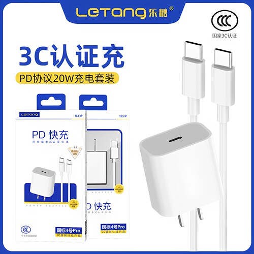 双Type-CPD快充手机充电套装