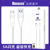 C高速MATE60多功能闪充安卓Type USB C手机5A充电头器批发 通用智能套装 摩多客X41快充数据线适用于iPhone14