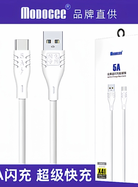 摩多客X41快充数据线适用于iPhone14 通用智能套装USB-C高速MATE60多功能闪充安卓Type-C手机5A充电头器批发