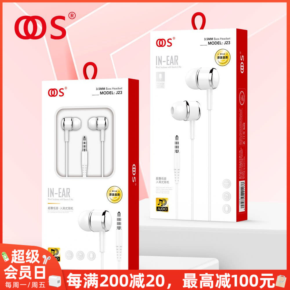 OOS超重低音J23入耳式听歌通话3.5mm孔手机耳塞动圈音乐有线耳机