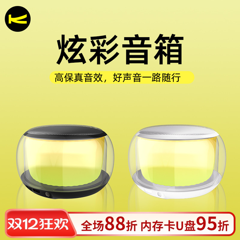 佰通通用大陆充电放歌蓝牙音箱