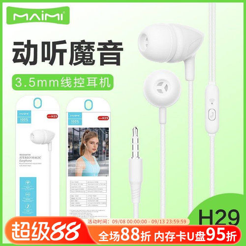 线控带麦立体声重低音通话耳机