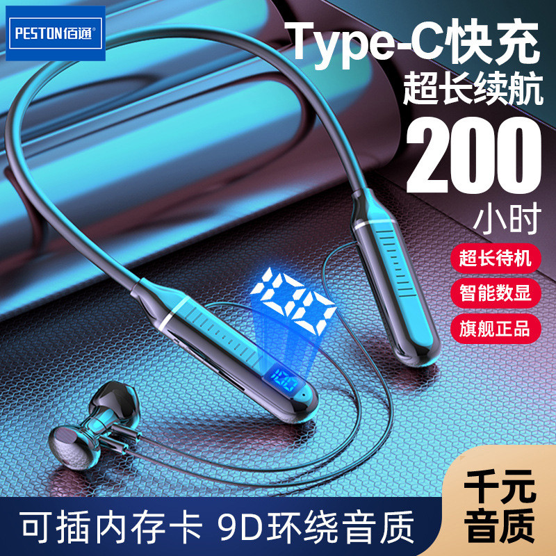 佰通BT103蓝牙5.2双耳挂脖重低音运动入耳无线立体声运动跑步耳机