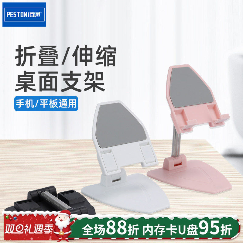 多功能折叠手机支架追剧伸缩架