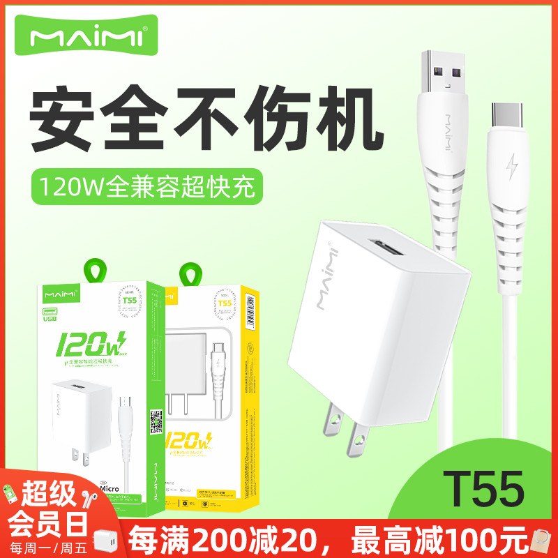 麦靡1米单头120WiOS不伤机数据线