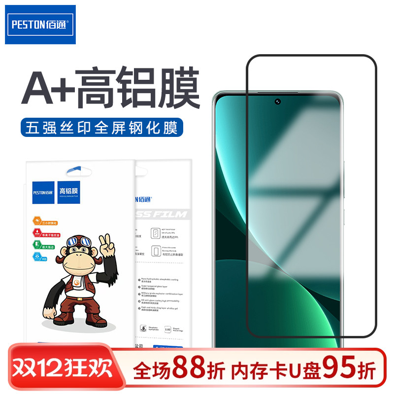 适用于红米青春版手机新款