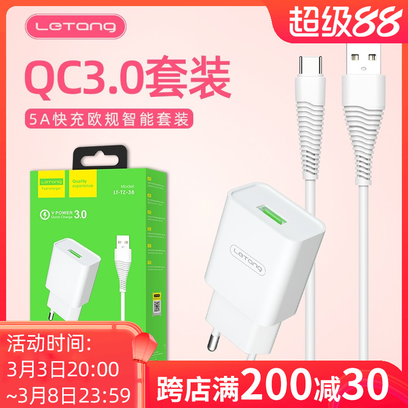 USB充电乐糖1m套装快充智能5A