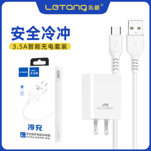 C适配器充电宝手机充电器头批发 C通用多功能数据线快充USB 3.5A适用iPhone14智能安卓Type 乐糖T1充电器套装