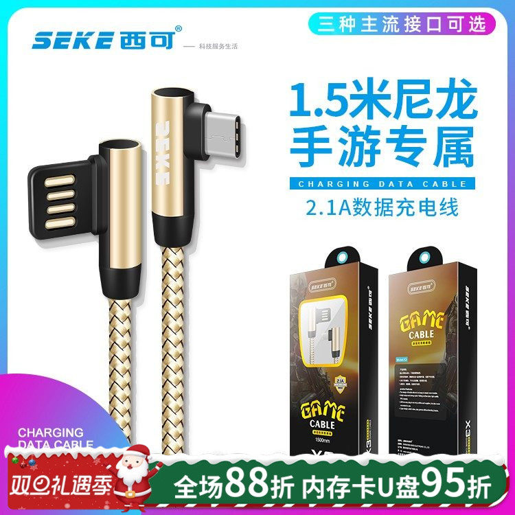 Type-C手机数据线游戏充电线