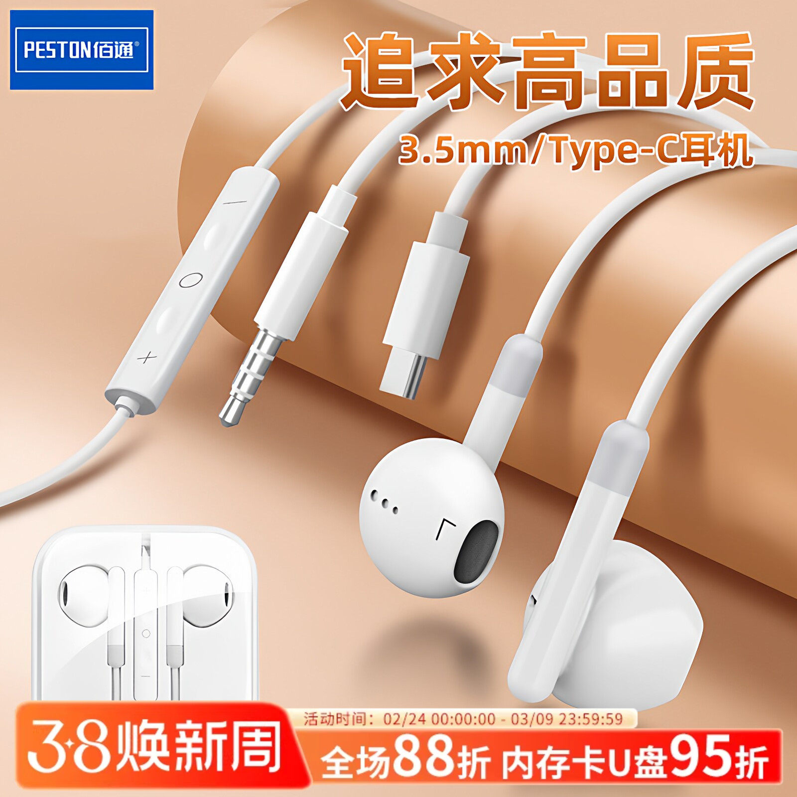佰通半入耳式水晶盒type-c/3.5mm带麦线控通话听歌有线手机耳机