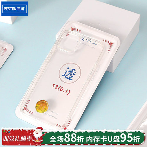 高清通透TPU隐形套全包镜头