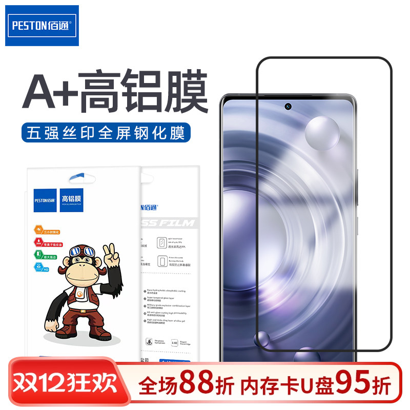 适用于vivo手机全屏新款