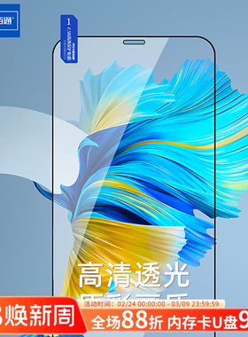 佰通适用于OPPO手机Reno2Z/Ace3/4/7SE/6/8Pro二强全屏A93/56保护realme真我X50/V3/5/11GT钢化膜防摔K7/10膜