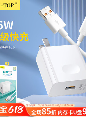 力拓AC16充电套装闪充QC3.0超级快充安卓TYPE-C全通用大功率兼容66W手机充电器数据线充电器头手机配件批发