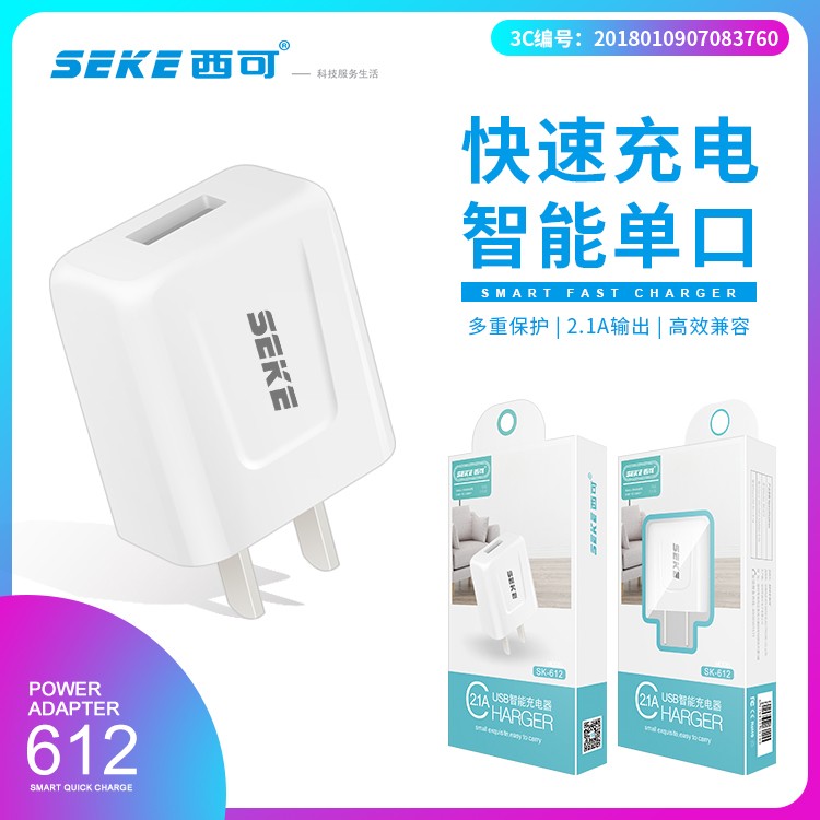 安卓手机2.1A充电器iPad平板快充