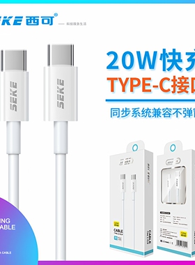 西可P1单头PD快充20W适用于iPhone14/12/11手机iPad安卓13Promax闪充usb耳机笔记本车用智能充电Type-C数据线