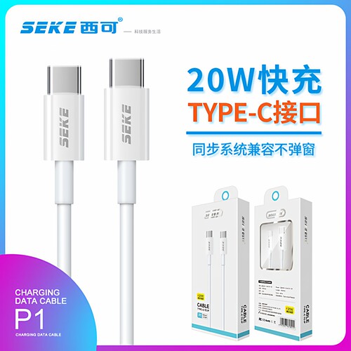 西可20WType-C快充数据线