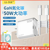 力拓AC40超级快充Type 适配器15闪充2米氮化镓充电头加长充电器批发 C适用于iPhone17Air手机Max兼容PD50W套装