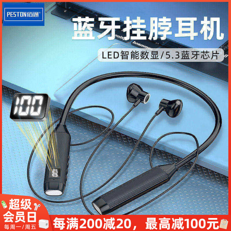 佰通BT107续航久无线降噪大电量高端音质磁吸挂脖入耳式蓝牙耳机