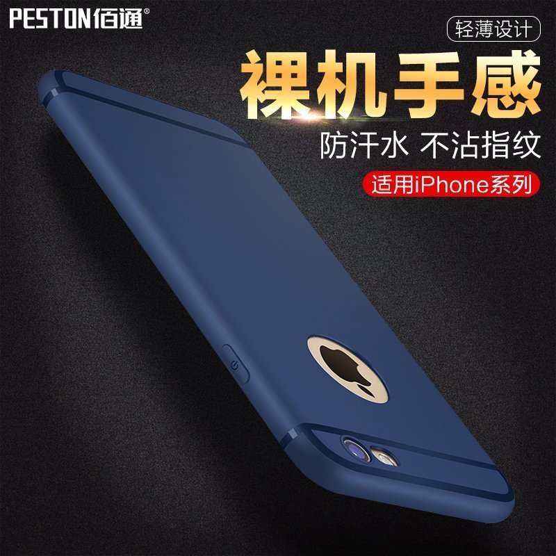佰通适用苹果8手机软壳iPhone X 6S 7 Plus 5SE磨砂防摔保护壳套