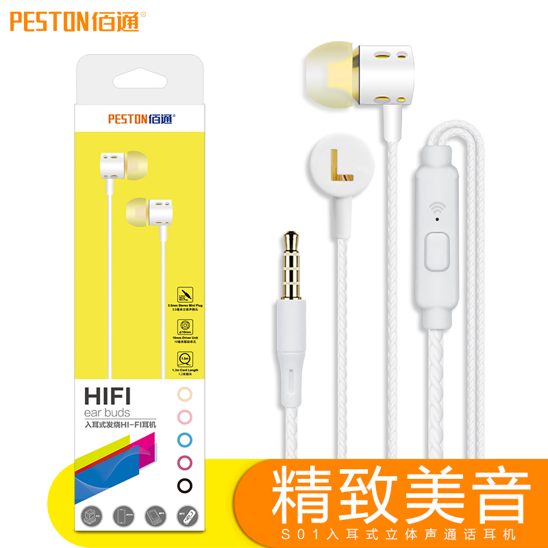 佰通适用于iPhone安卓手机重低音3.5耳塞平板通用入耳式立体耳机
