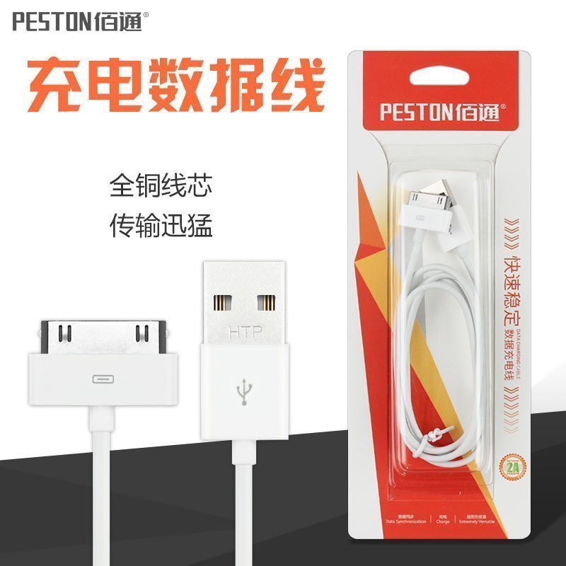 佰通适用iPhone X 7s iPhone 8 plus手机数据线智能快速充电线器