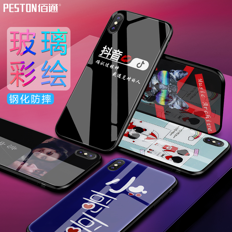 佰通适用OPPO A5 A3 A57 A59 A79 A83钢化玻璃手机壳彩绘卡通套