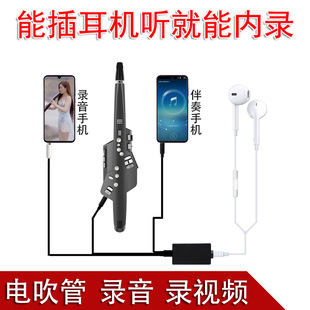 电吹管录音线连接手机伴奏音乐直播练习电钢琴电子琴乐器监听内录