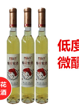 蜂蜜酒大兴安岭蜜司令蜂花蜜酒 11度375ml瓶装微醺低度酒蜜酒甜酒
