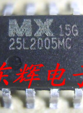 贴片 MX25L2005MC-15G MX25L2005MC-12G 闪存FLASH芯片