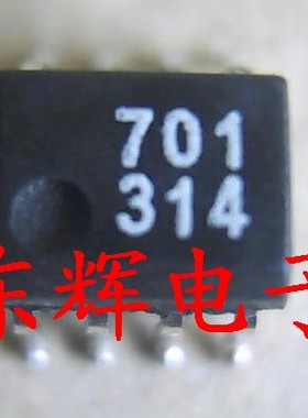 贴片IC HP701 HCPL-0701 原装拆机光电耦合器 可直拍