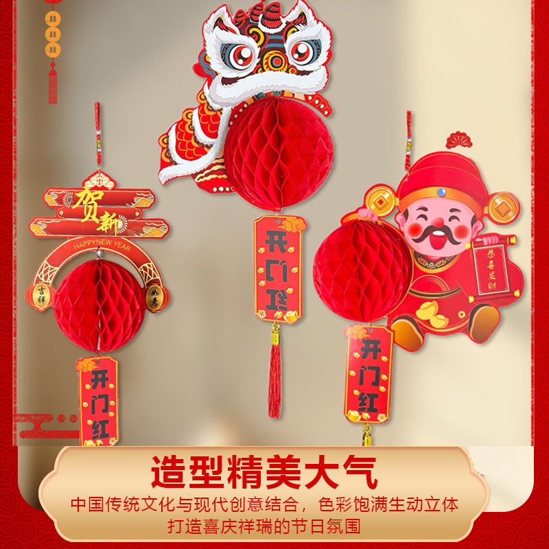 新春过蛇年款春节挂饰商场装饰挂件小红灯笼绣球元旦场景布置