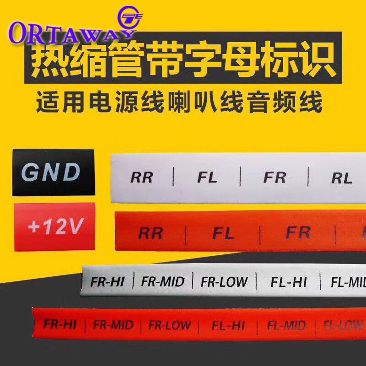 汽车音响改装印字号码标签热缩管电源线/l喇叭线/信号线标识套管