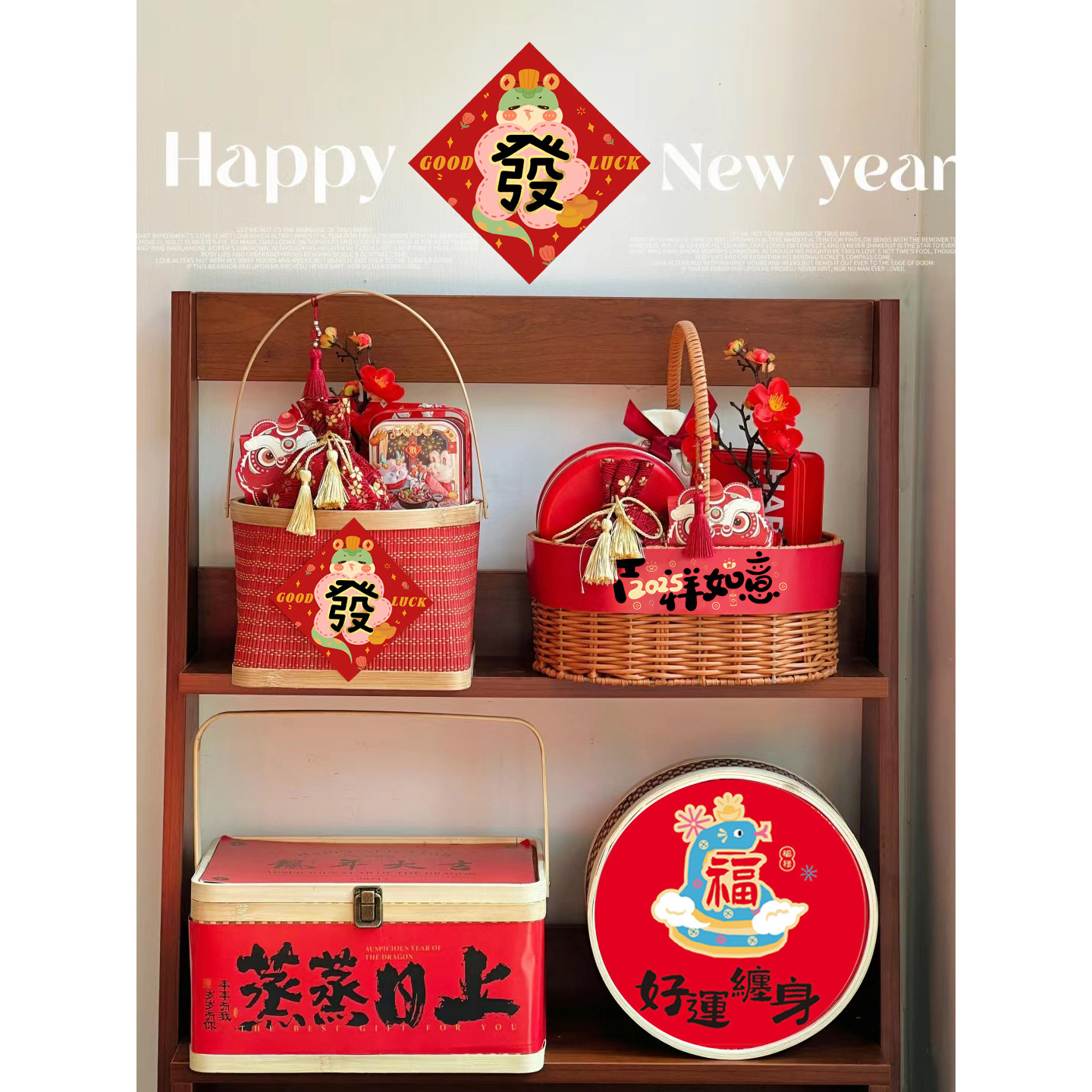 新中式2026新年马年春节编织篮烘焙饼干糖果高档手提篮礼品盒年货