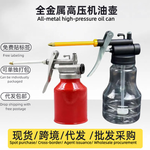 高压塑料机油壶滴壶手动家用金属加注壶枪透明注油器尖长嘴加油