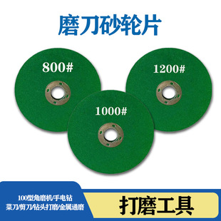 磨刀砂轮片磨刀石角磨机打磨耐磨精细细磨磨钻头抛光打磨一件